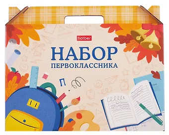 Набор первоклассника 27предм. 