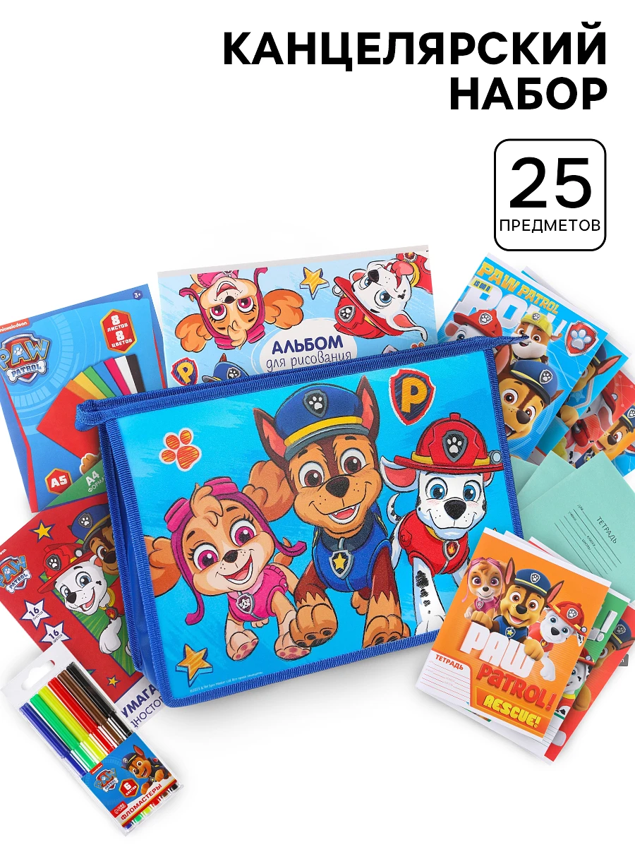 Набор первоклассника в папке,