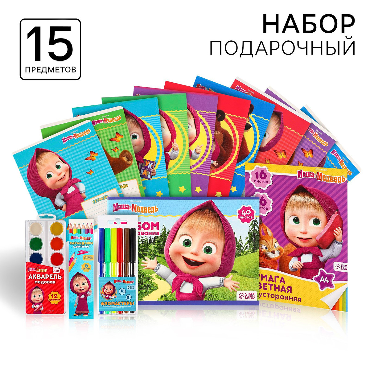 Набор первоклассника, 15 предметов,